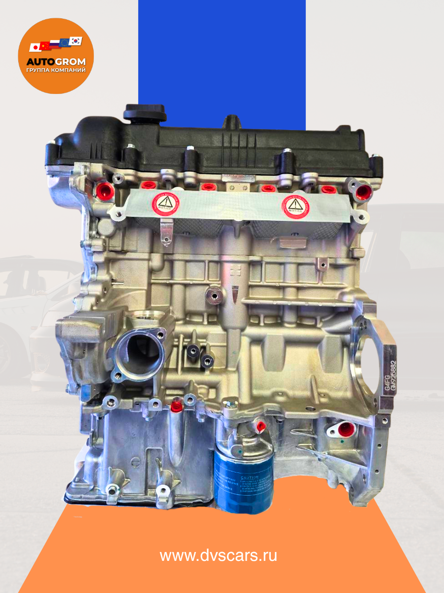 Двигатель новый G4FG 1.6 Hyundai-Kia