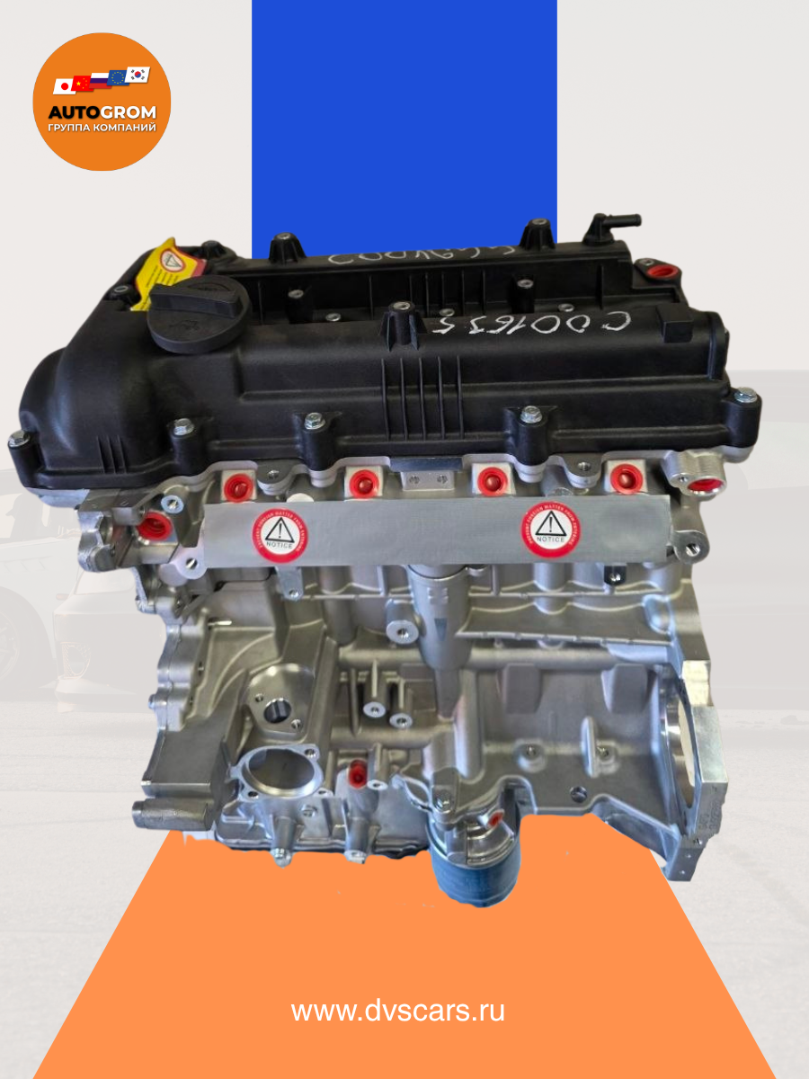 Двигатель новый G4FG 1.6 Hyundai-Kia
