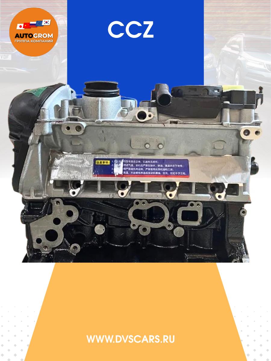 Двигатель CCZ 2.0 Volkswagen / Skoda / Audi