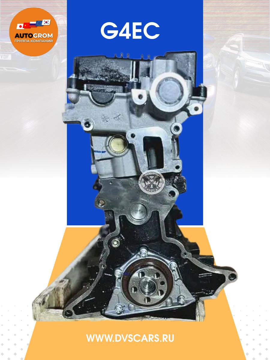 Двигатель G4EC Hyundai Accent 1.5 новый