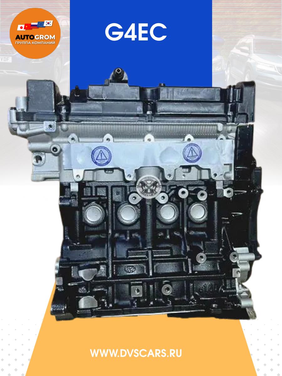 Двигатель G4EC Hyundai Accent 1.5 новый