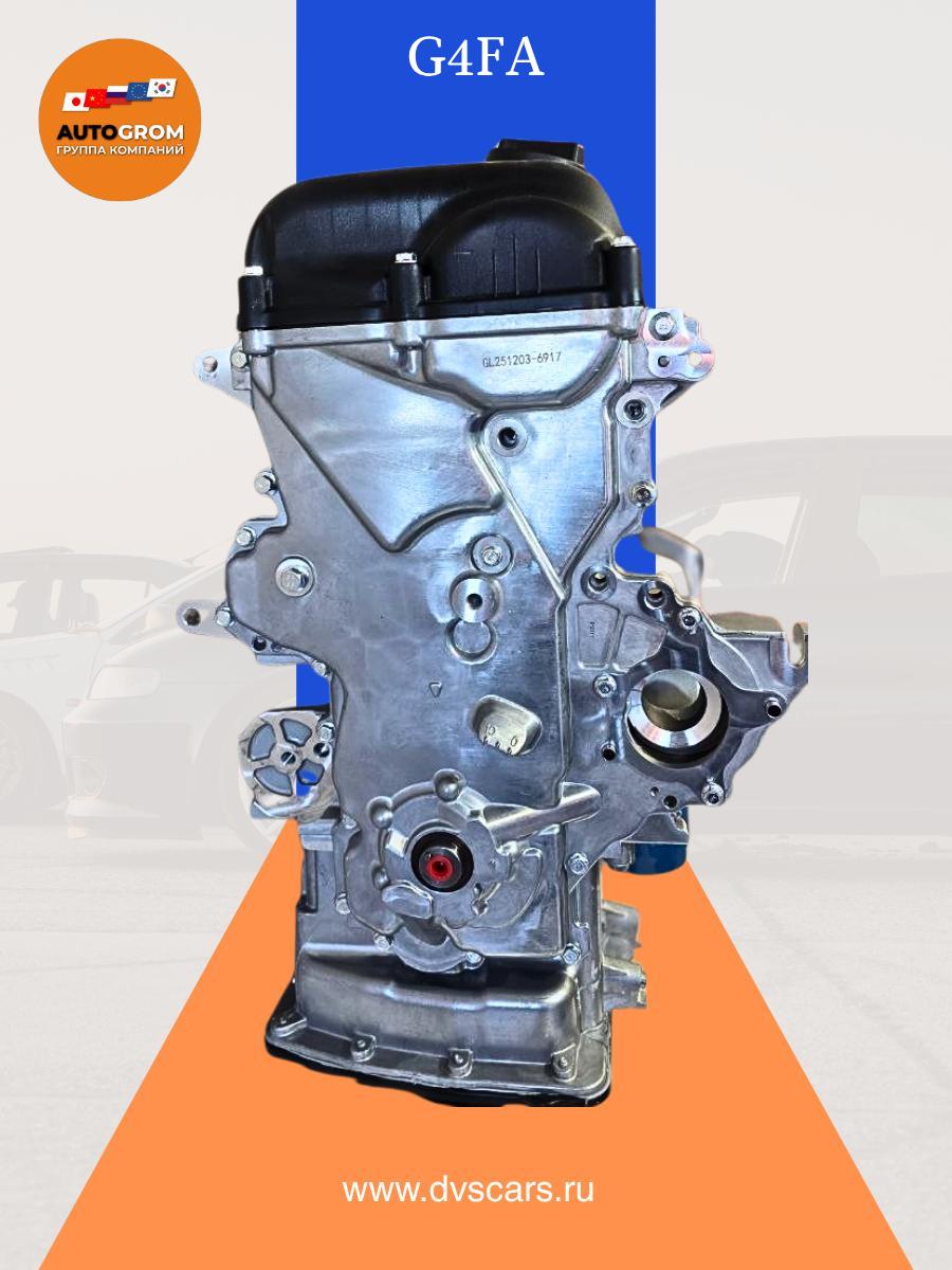 Двигатель G4FA 1.4 Hyundai Kia