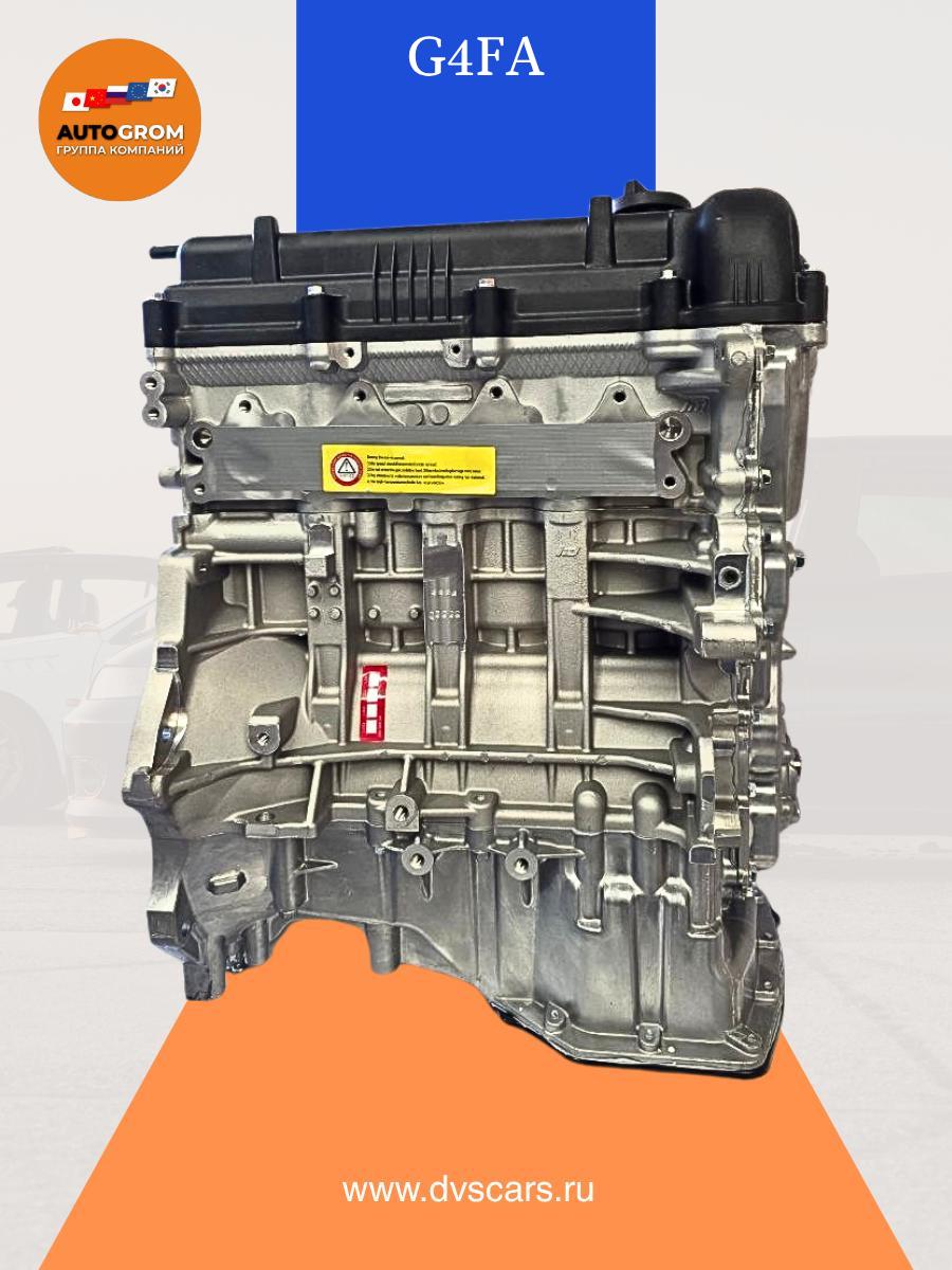 Двигатель G4FA 1.4 Hyundai Kia