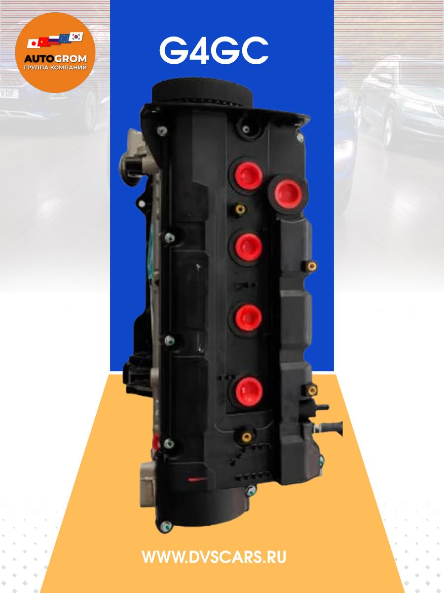 Двигатель G4GC 2.0 HYUNDAI Новый