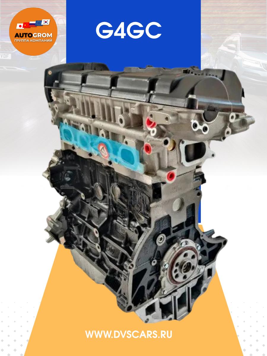 Двигатель G4GC 2.0 HYUNDAI Новый