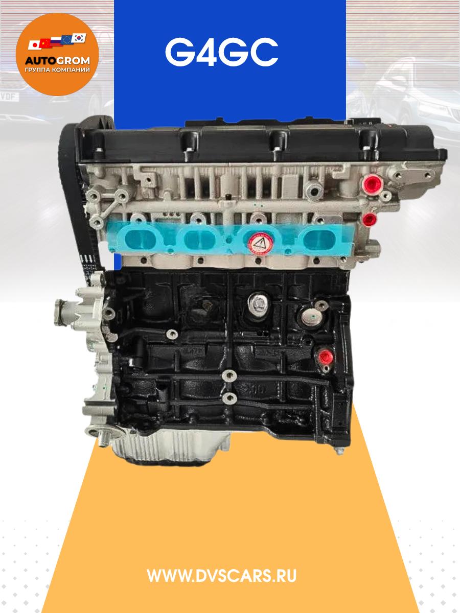 Двигатель G4GC 2.0 HYUNDAI Новый