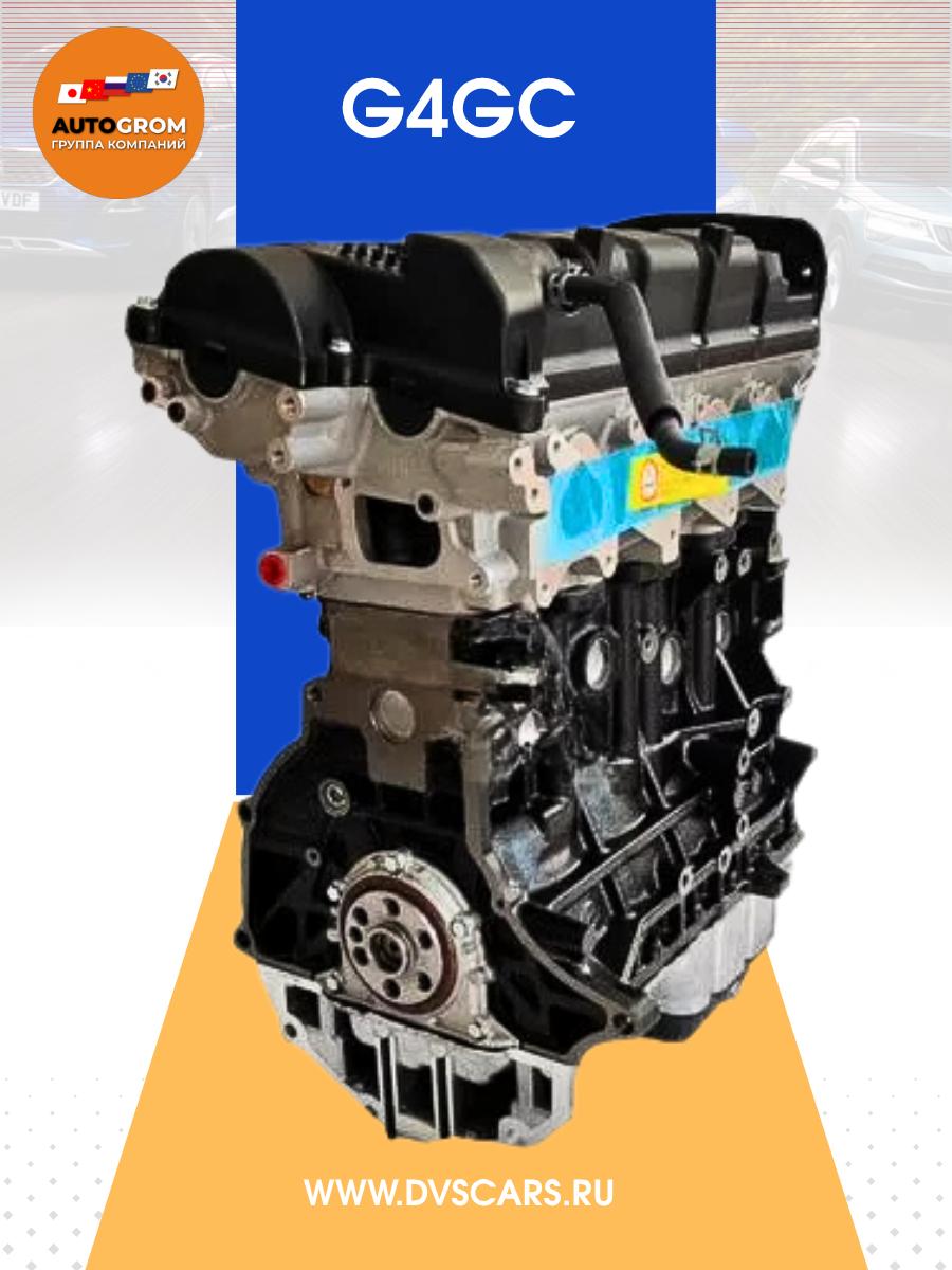 Двигатель G4GC 2.0 HYUNDAI Новый