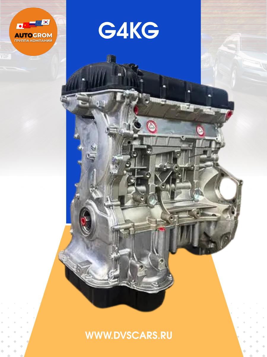 Двигатель G4KG Hyundai Grand Starex