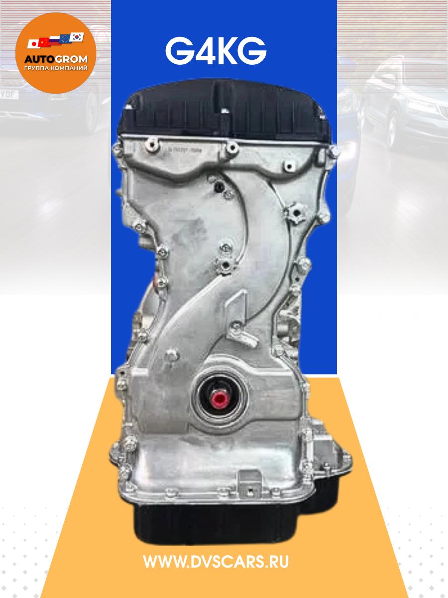 Двигатель G4KG Hyundai Grand Starex