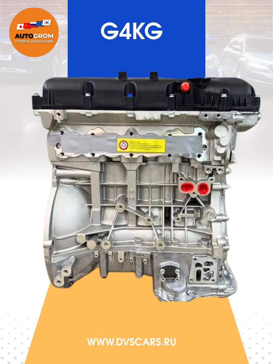 Двигатель G4KG Hyundai Grand Starex