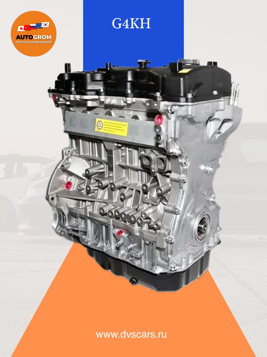 Двигатель G4KH hyundai KIA 181S12GH00 O125