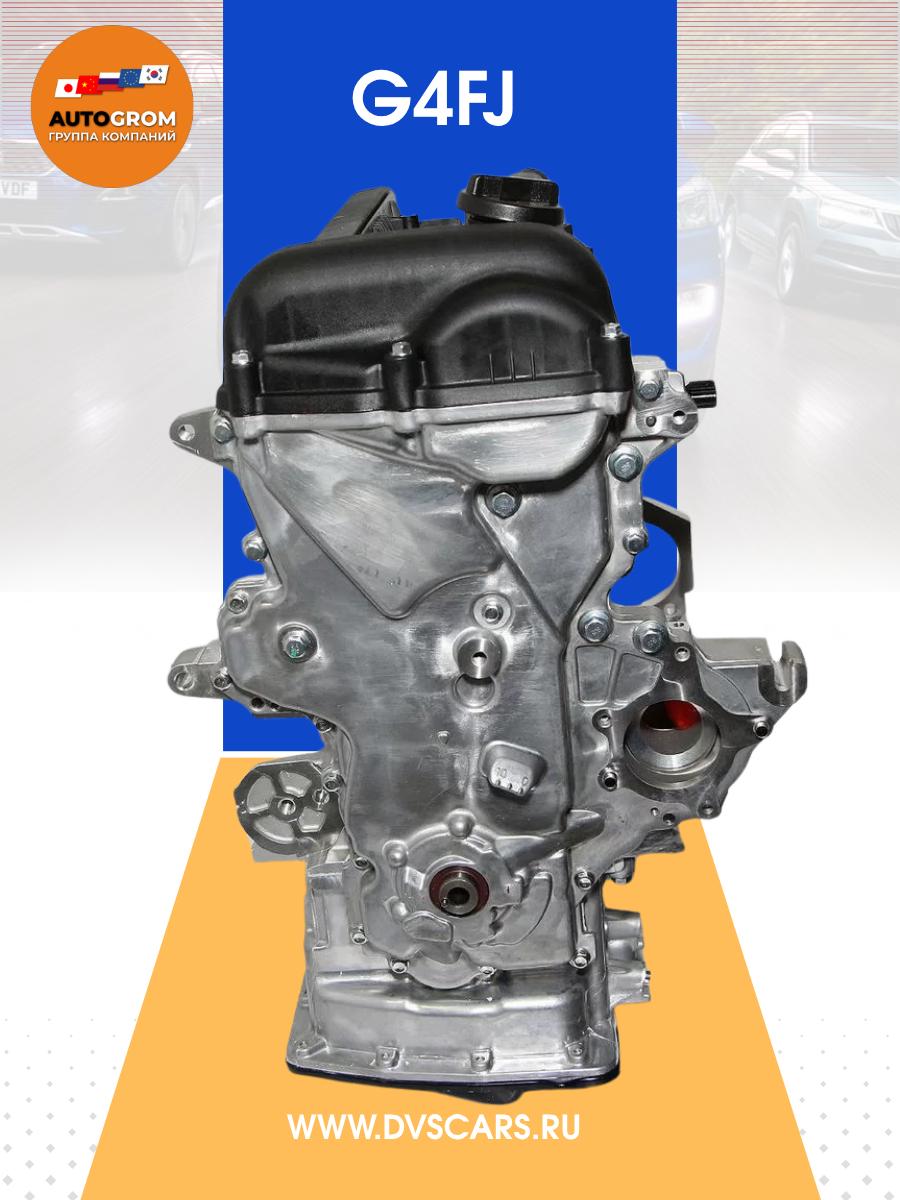 Двигатель Новый G4FJ 1.6 turbo для Hyundai KIA