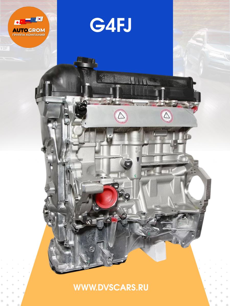 Двигатель Новый G4FJ 1.6 turbo для Hyundai KIA