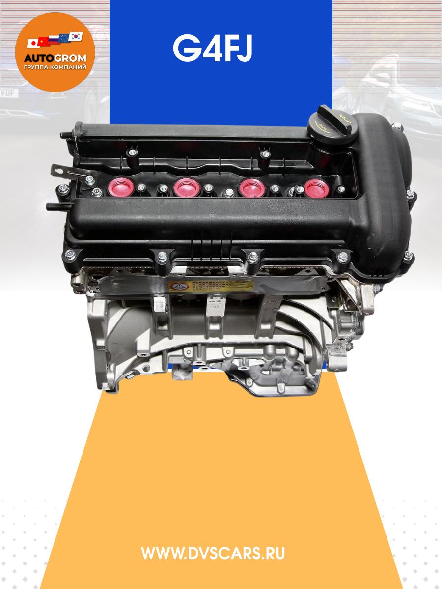 Двигатель Новый G4FJ 1.6 turbo для Hyundai KIA