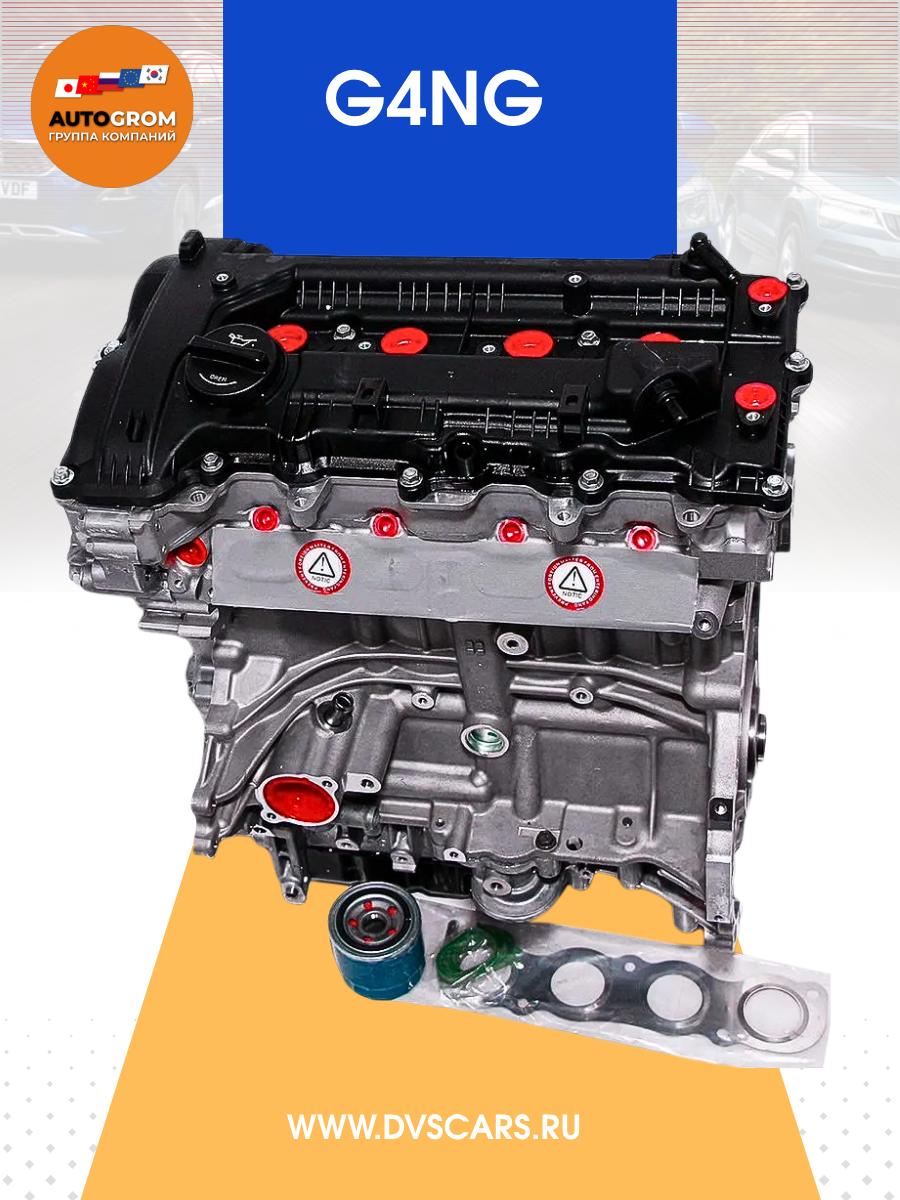 Двигатель 2.0 G4NG Kia K5 / Optima