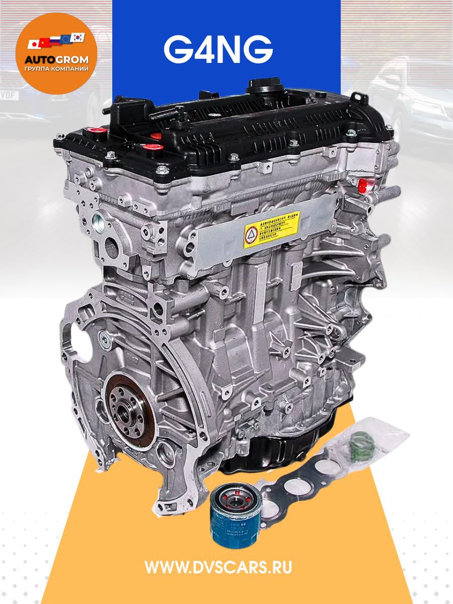 Двигатель 2.0 G4NG Kia K5 / Optima