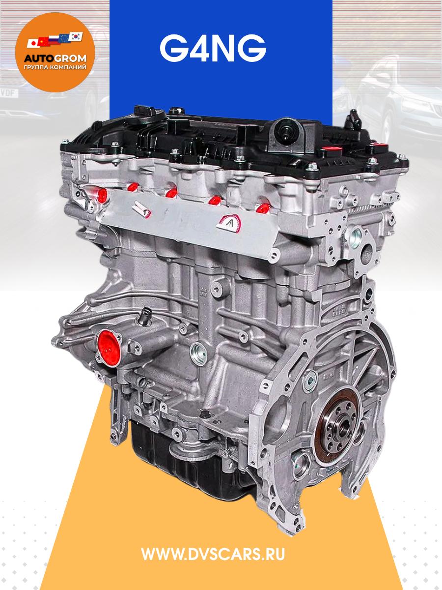 Двигатель 2.0 G4NG Kia K5 / Optima