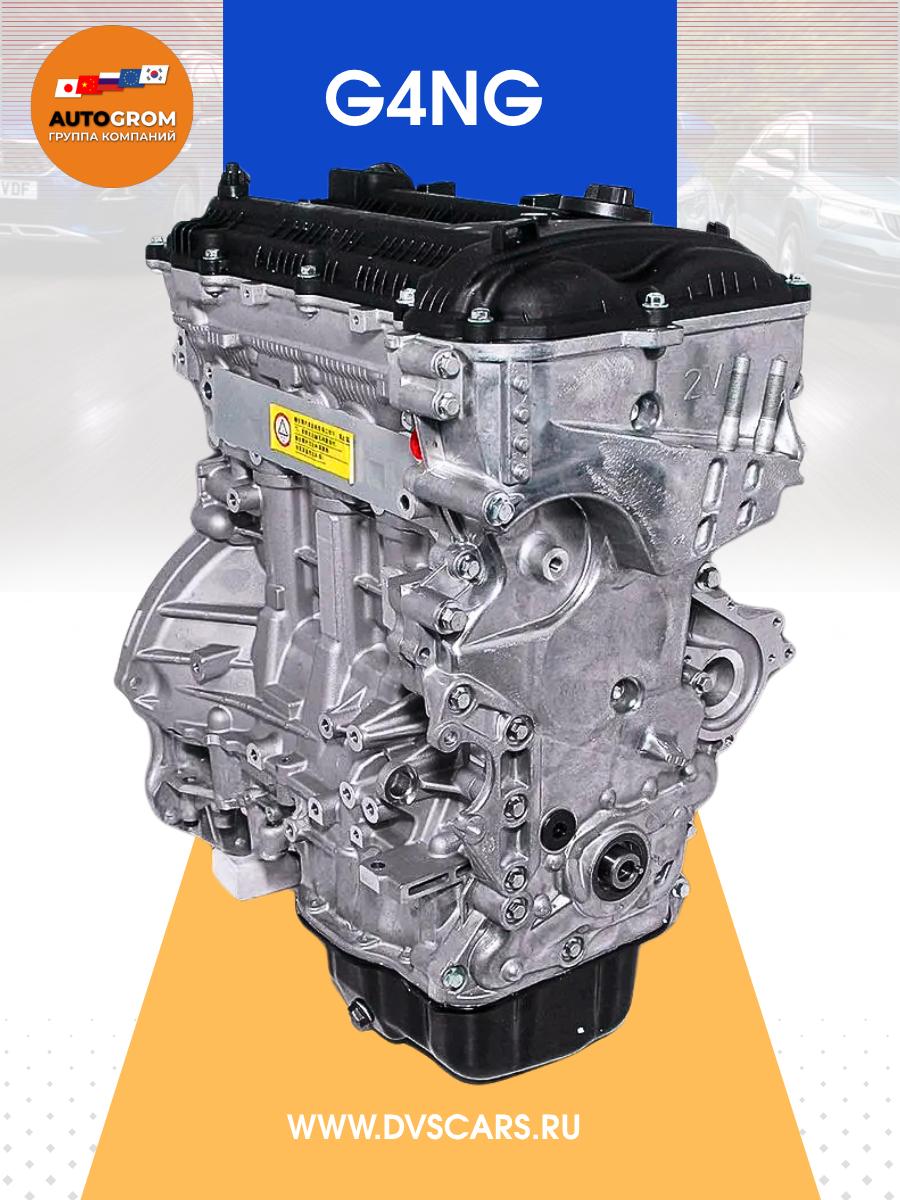Двигатель 2.0 G4NG Kia K5 / Optima