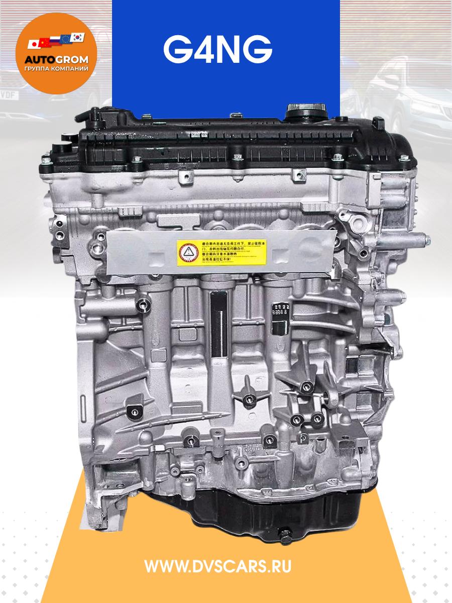 Двигатель 2.0 G4NG Kia K5 / Optima