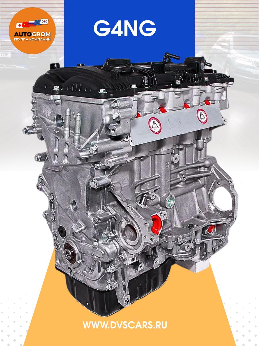 Двигатель 2.0 G4NG Kia K5 / Optima