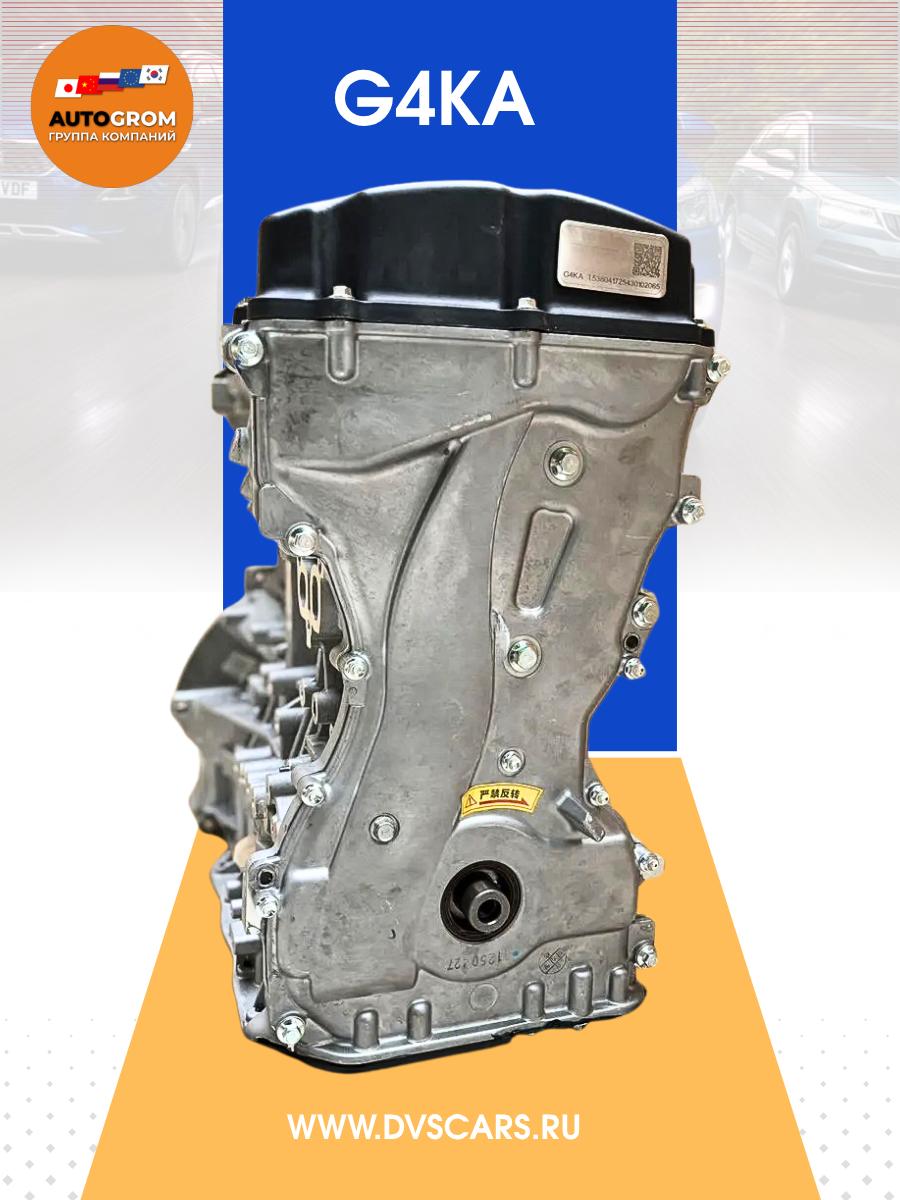 Двигатель G4KA Hyundai-Kia 2.0
