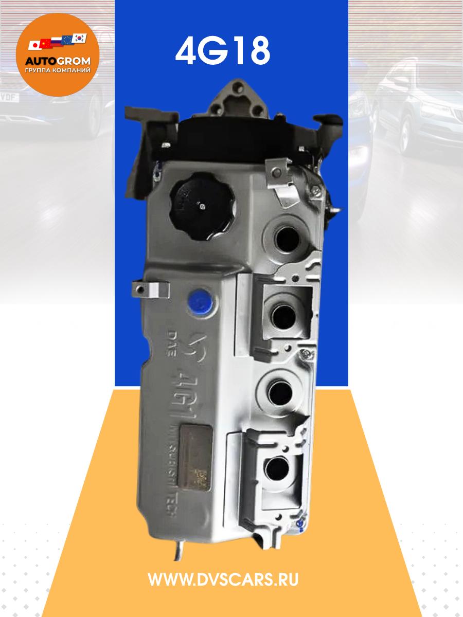 Новый двигатель 4G18 Mitsubishi